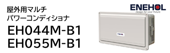 ѥޥѥǥEH044M-B1/EH055M-B1